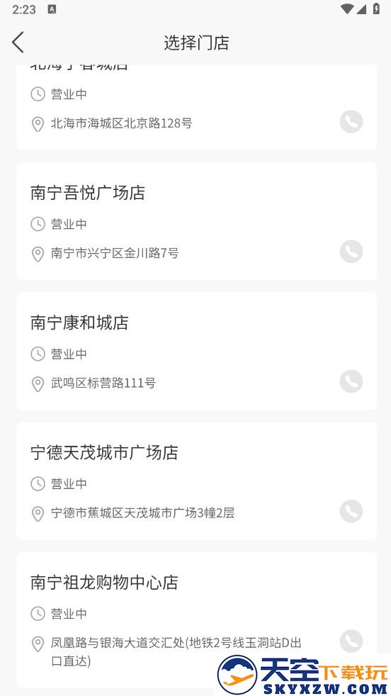两京怎么下载？