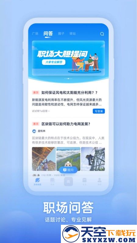 知行南网app下载