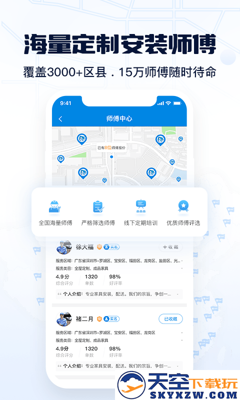 左右手商家端 v3.11.27.0 安卓最新版 0