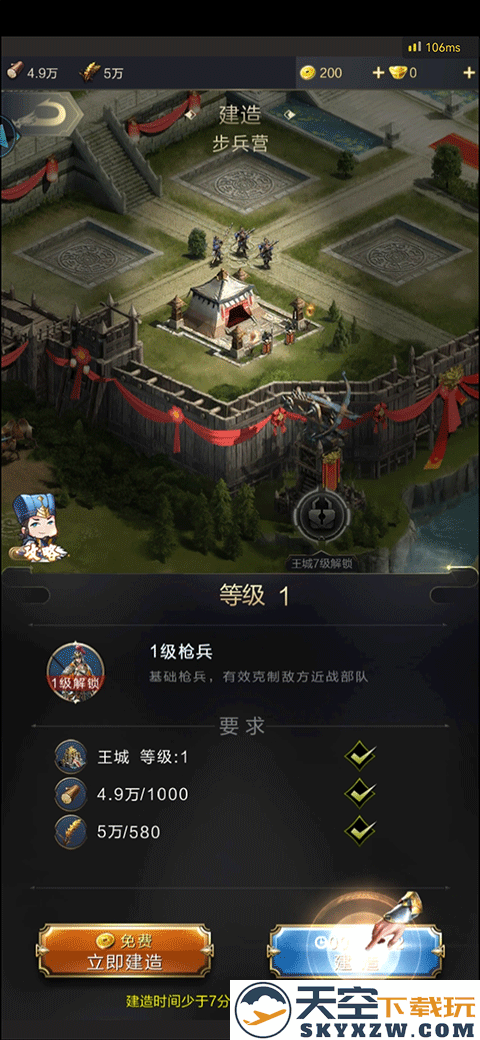 乱世王者游戏新手攻略