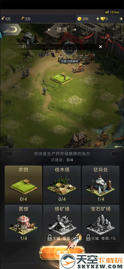 乱世王者游戏新手攻略