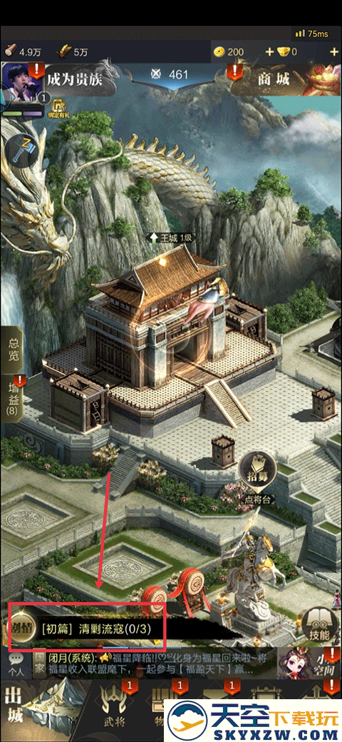 乱世王者游戏新手攻略