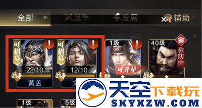 乱世王者官方版快速提高战力攻略