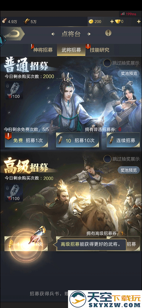 乱世王者游戏新手攻略
