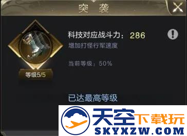乱世王者官方版快速提高战力攻略
