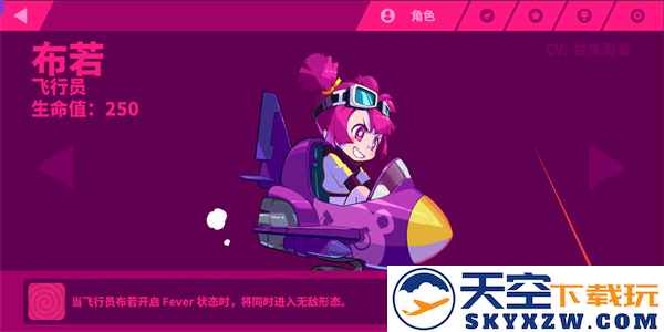 mush dash怎么换角色