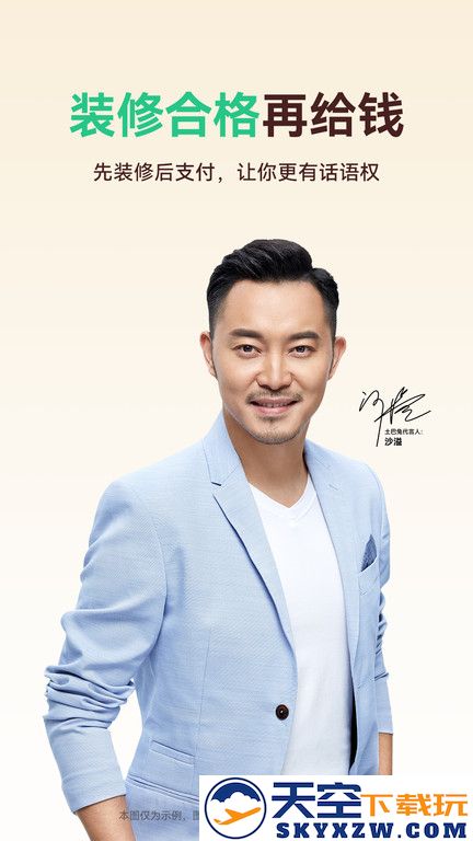 土巴兔装修管家手机版下载