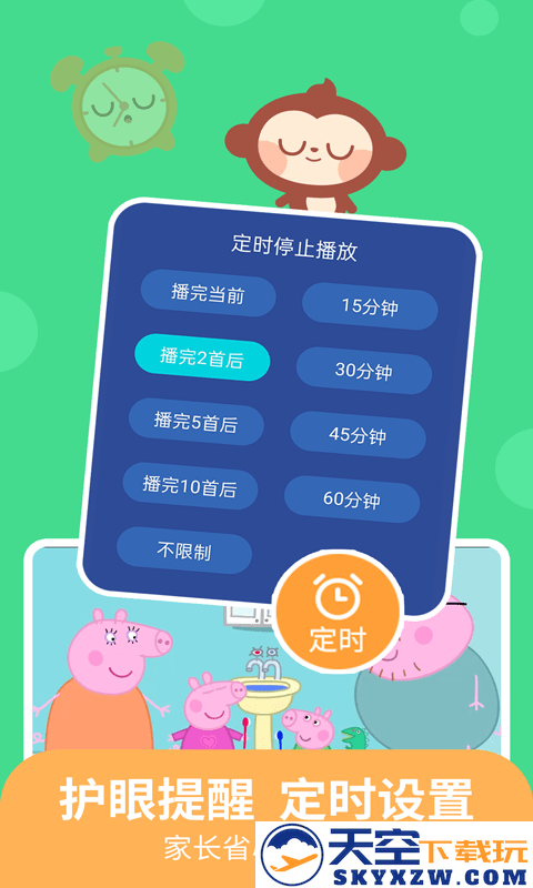 儿歌多多早教儿童app下载