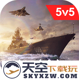 现代战舰国服版