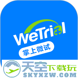 掌上微试官方app