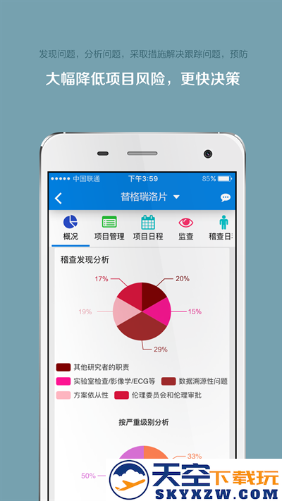 掌上微试官方版下载