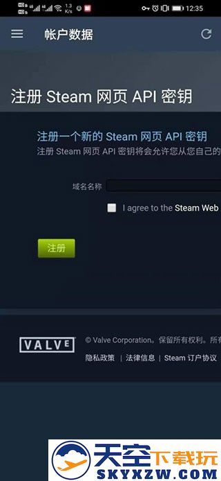 steam手机版怎么改api