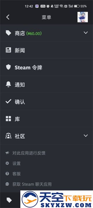 steam加好友教程