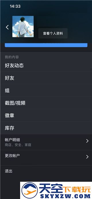 steam改密码教程