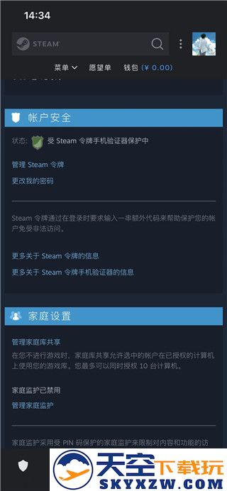 steam改密码教程