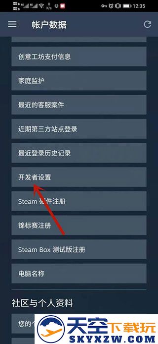 steam改api方法