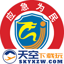 常州应急官方版