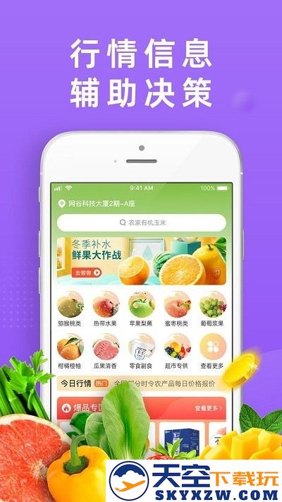 dc严选批发app下载