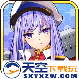 舰娘萌萌哒官方版