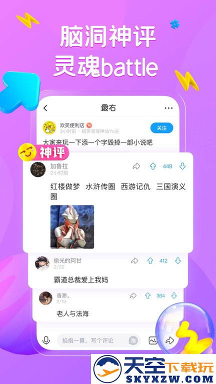 最右官方版下载