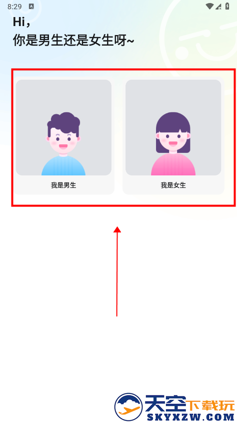最右app使用教程