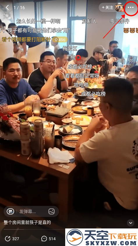 最右APP怎么设置双击