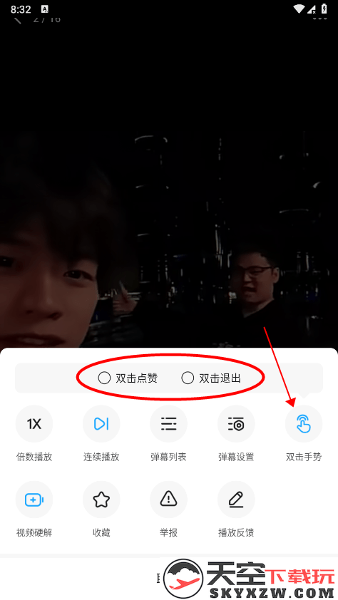 最右APP怎么设置双击