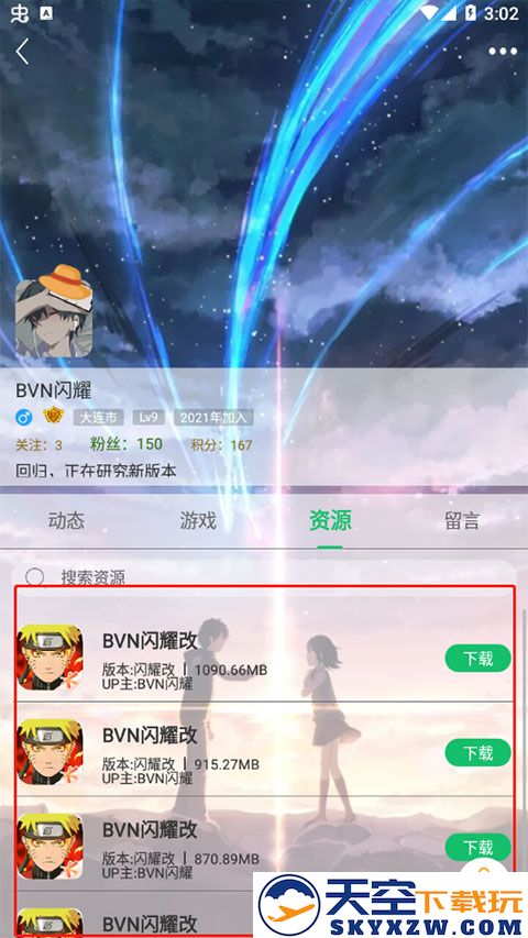 7723游戏盒找up资源教程
