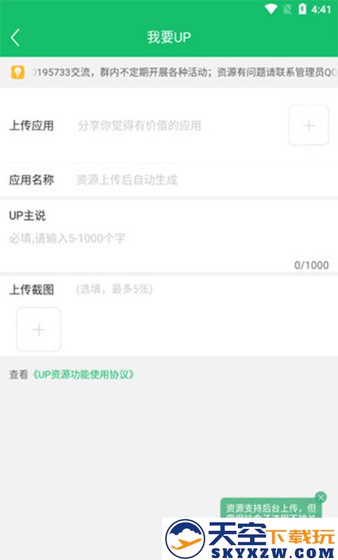 7723游戏盒分享资源教程