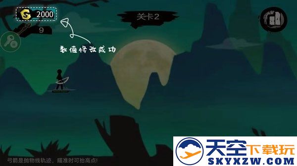 7723游戏盒修改游戏教程