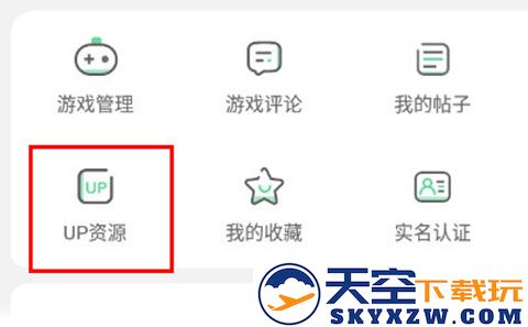 7723游戏盒分享资源教程