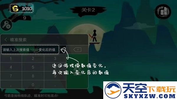 7723游戏盒修改游戏教程