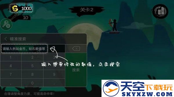 7723游戏盒修改游戏教程