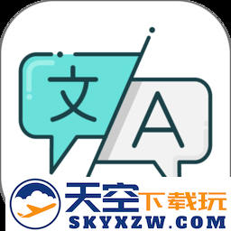 翻译帮app官方版(改名英文翻译)