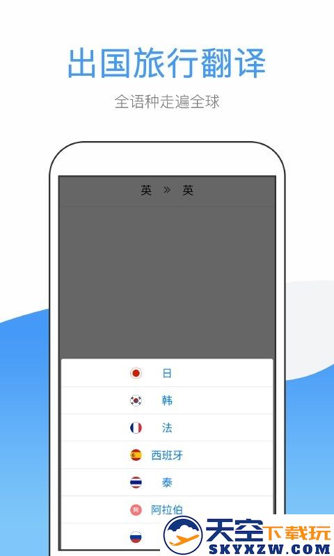 翻译帮app官方版(改名英文翻译) v1.7.5 安卓手机版 0