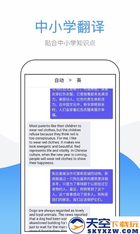 翻译帮app官方版(改名英文翻译) v1.7.5 安卓手机版 2