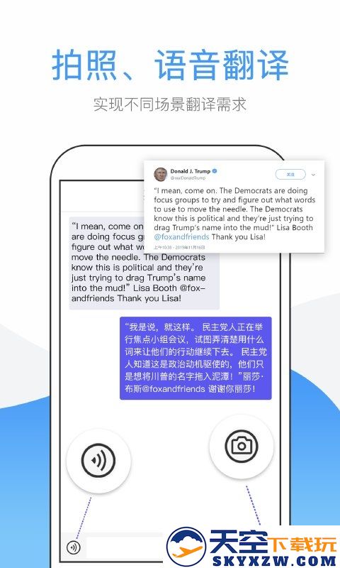 翻译帮app官方版(改名英文翻译) v1.7.5 安卓手机版 3