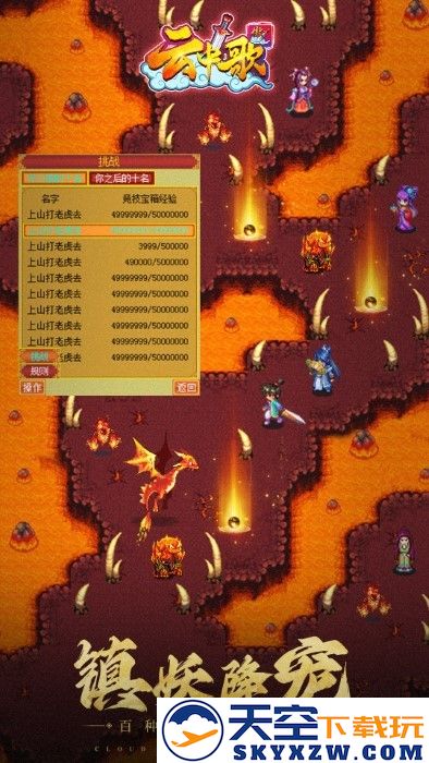 云中歌游戏下载