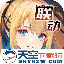 高能手办团最新版本