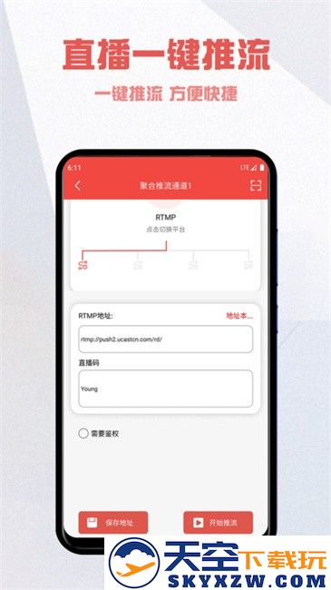 ucast最新版