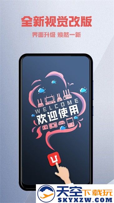 Ucast直播导播一体机app v7.5.8 官方安卓版 1