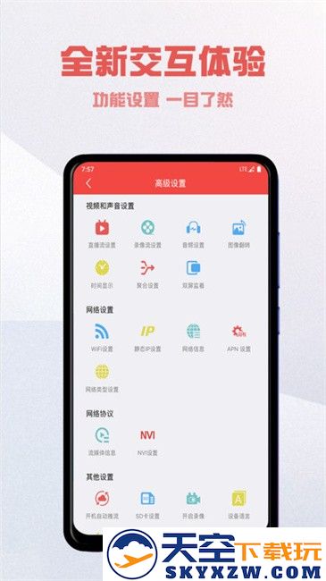 Ucast直播导播一体机app v7.5.8 官方安卓版 2