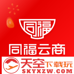 同福云商app安装最新版