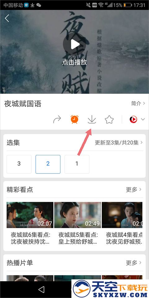百度视频视频下载教程
