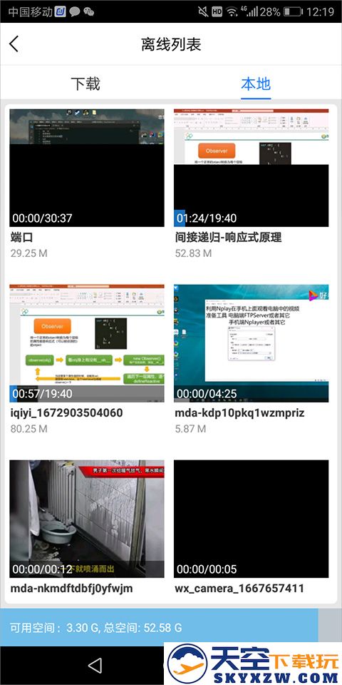 百搜视频本地视频播放教程