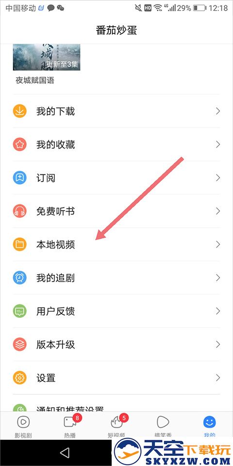 百搜视频本地视频播放教程