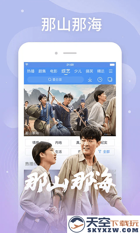 2025百搜视频app v8.14.93 官方安卓版 1