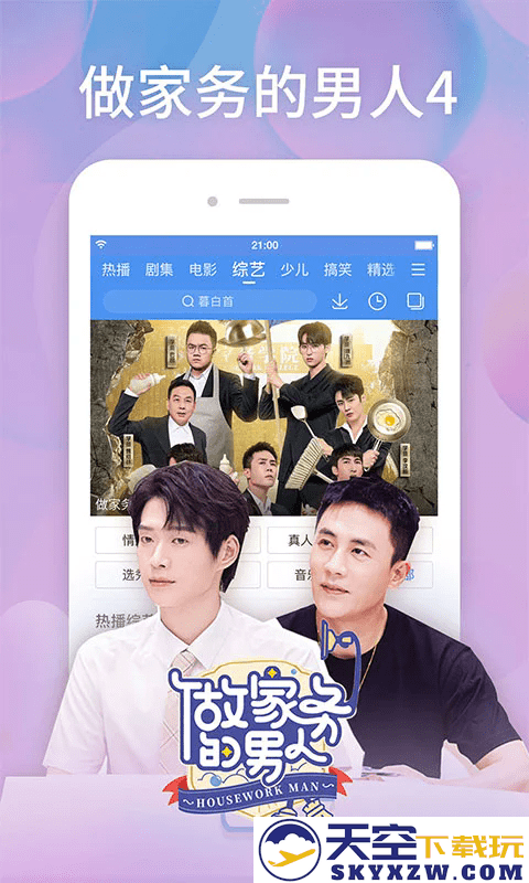 2025百搜视频app v8.14.93 官方安卓版 0