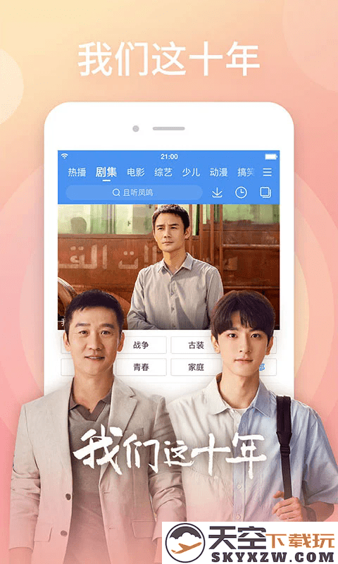 2025百搜视频app v8.14.93 官方安卓版 2