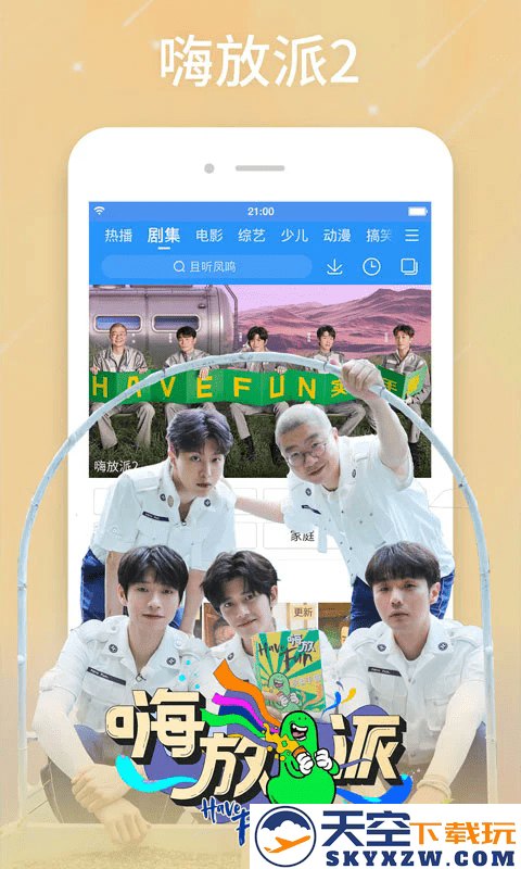 2025百搜视频app v8.14.93 官方安卓版 4